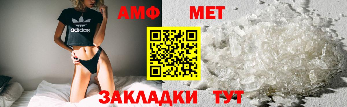 Amphetamine VHQ Сыктывкар