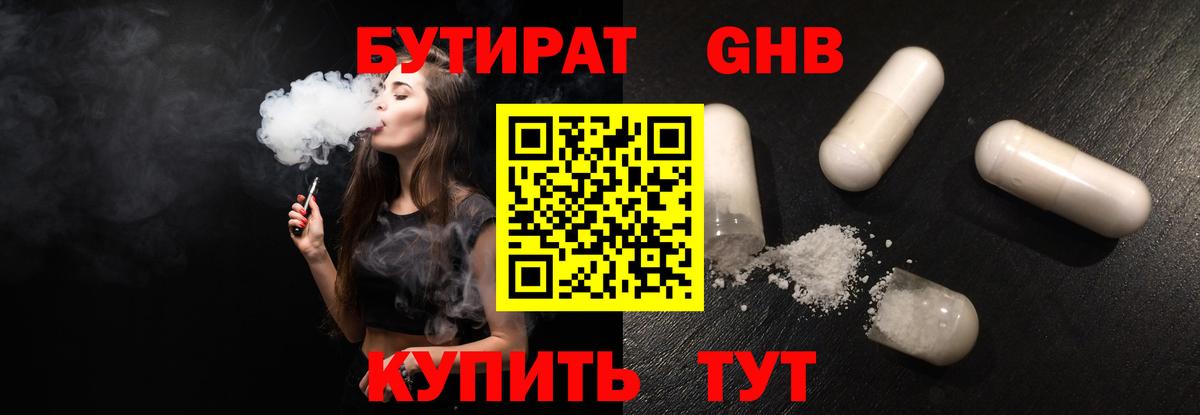 Бутират оксана Сыктывкар