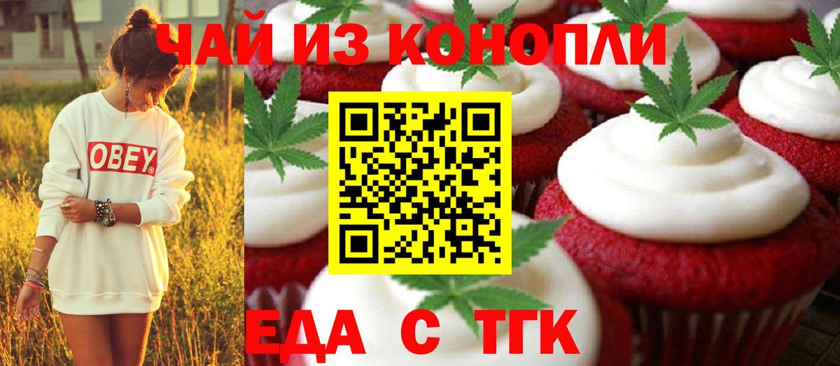 Сыктывкар  Еда ТГК марихуана  Вход с VPN 