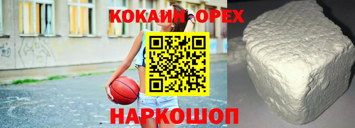 купить  цена  Вход с VPN  Кокаин  Кокаин FishScale  Сыктывкар  Кокаин VHQ 