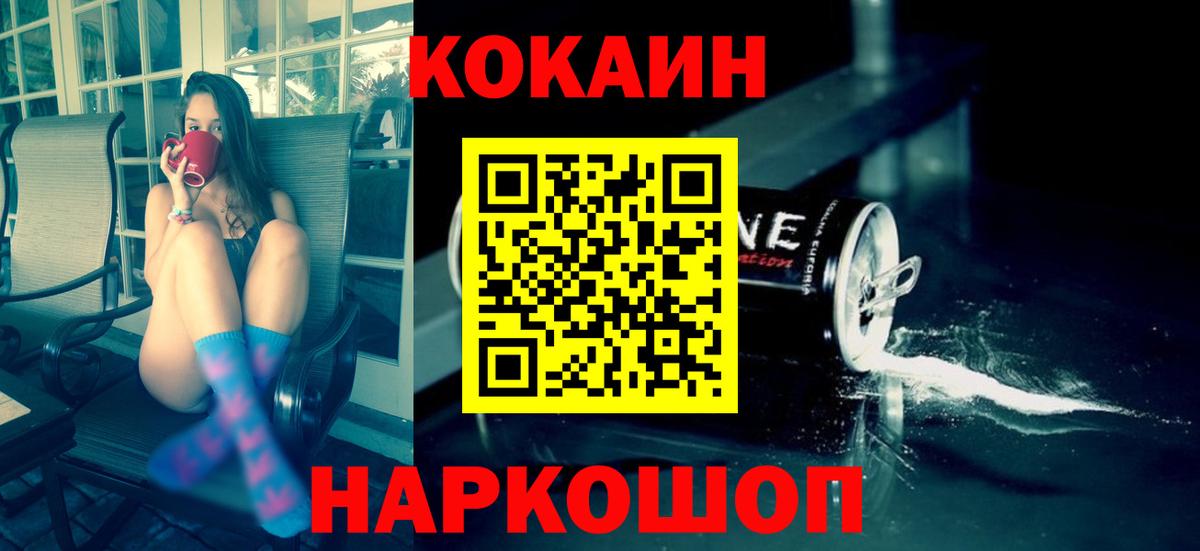 Кокаин Перу Сыктывкар