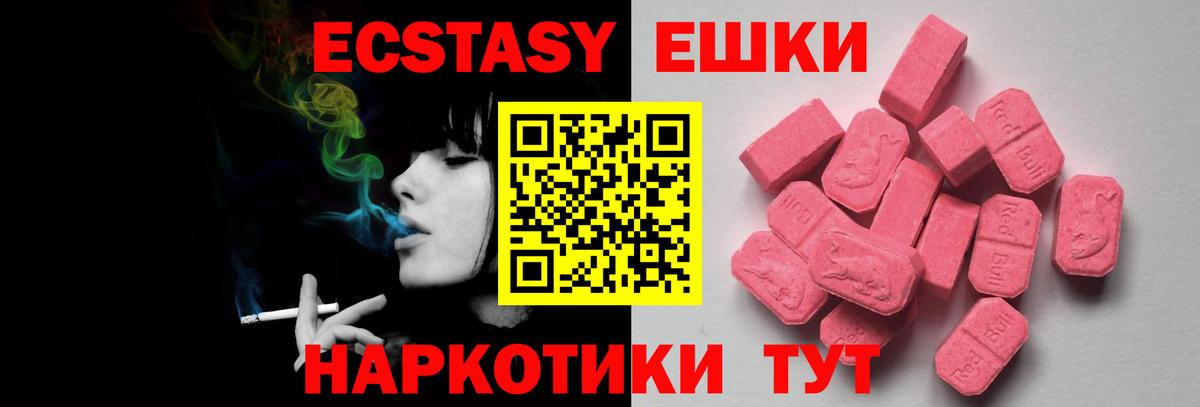 Сыктывкар  ЭКСТАЗИ Дубай  Ecstasy бентли  Экстази  Вход с VPN 