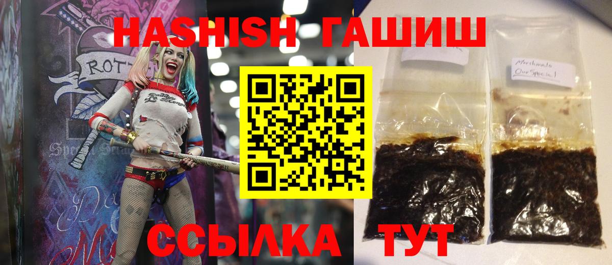 ГАШ гашик Сыктывкар