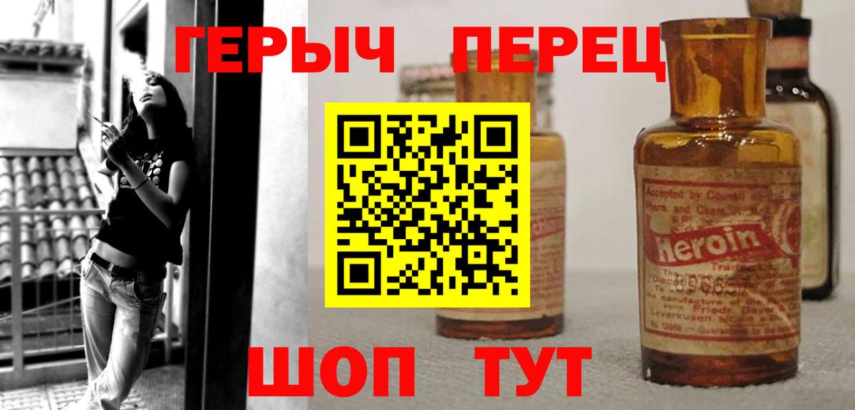 ГЕРОИН Heroin  ГЕРОИН  Сыктывкар  Вход с VPN 
