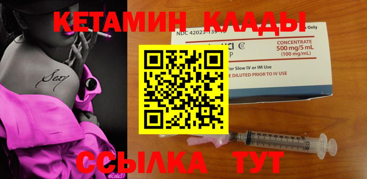 КЕТАМИН ketamine Сыктывкар