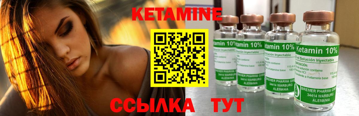 Сыктывкар  КЕТАМИН ketamine  Кетамин ketamine  Вход с VPN 