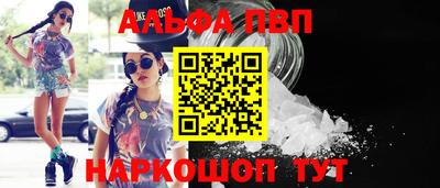 альфа пвп VHQ Обь
