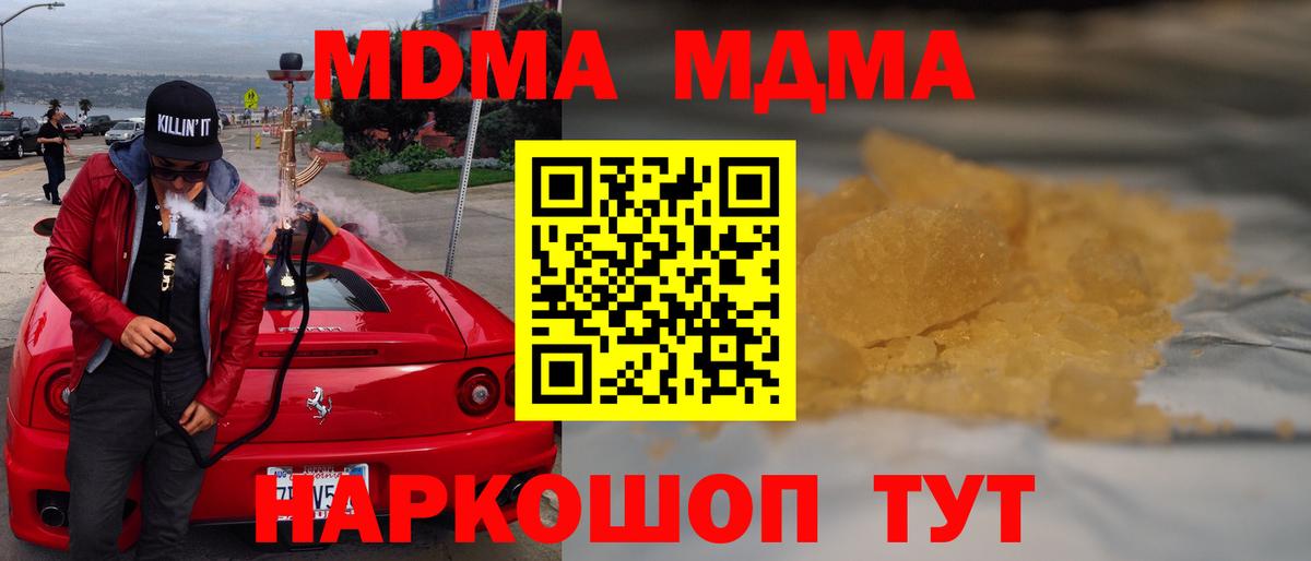 МДМА  МДМА crystal  Вход с VPN  Сыктывкар 