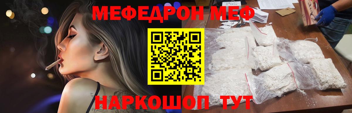Меф мука  МЕФ мука  Вход с VPN  Сыктывкар 