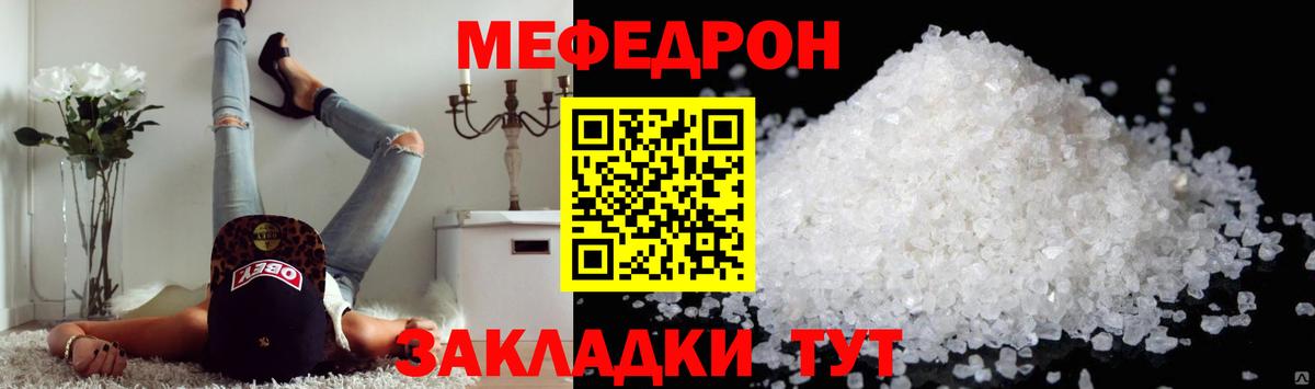 Меф кристаллы Сыктывкар