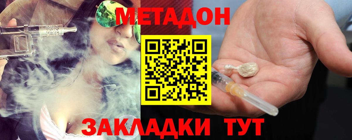 МЕТАДОН VHQ  Вход с VPN  Сыктывкар 